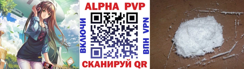 А ПВП кристаллы Абакан