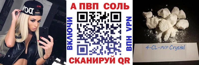 Alfa_PVP Соль  Абакан 