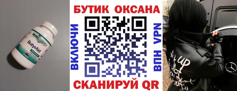 купить наркотики сайты  Абакан  БУТИРАТ буратино 