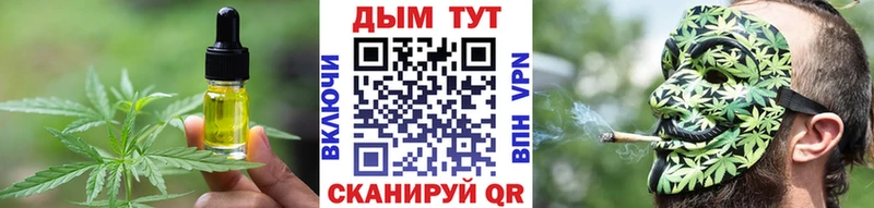 Печенье с ТГК конопля  Абакан 