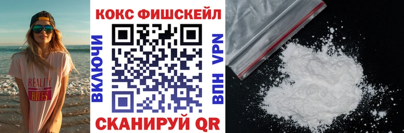 что такое   Абакан  блэк спрут ссылка  КОКАИН Fish Scale 