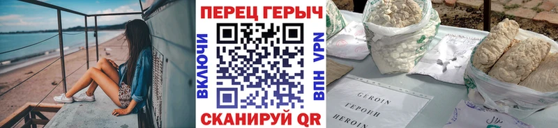 ГЕРОИН VHQ  как найти закладки  Абакан 