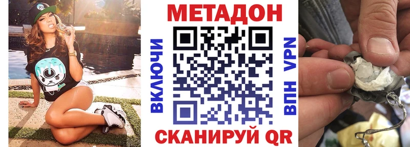 Метадон кристалл  Абакан 