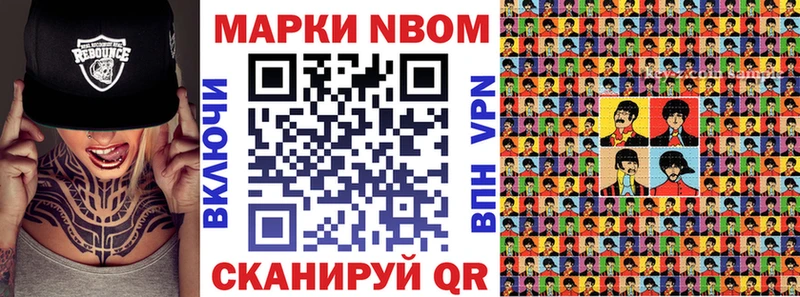 Марки NBOMe 1500мкг Абакан
